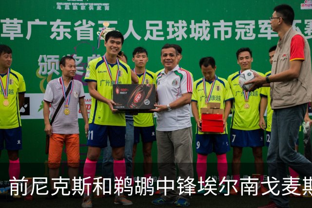前尼克斯和鹈鹕中锋埃尔南戈麦斯加盟西甲劲旅，能力是否真的下滑？