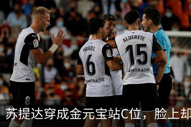 苏提达穿成金元宝站C位，脸上却明明白白写着：这顿饭我吃不下去