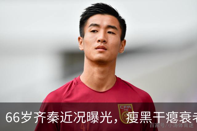 66岁齐秦近况曝光，瘦黑干瘪衰老十分明显，至今仍无法退休，未成年儿女还得靠他养